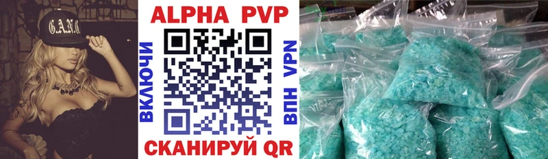 Alpha-PVP Соль Таштагол