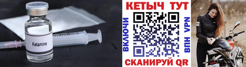 кракен вход где купить наркотик Таштагол Кетамин VHQ